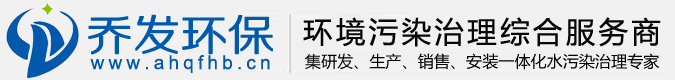 安徽喬發(fā)環(huán)?？萍加邢薰?/></a> </div>
      <div   id=